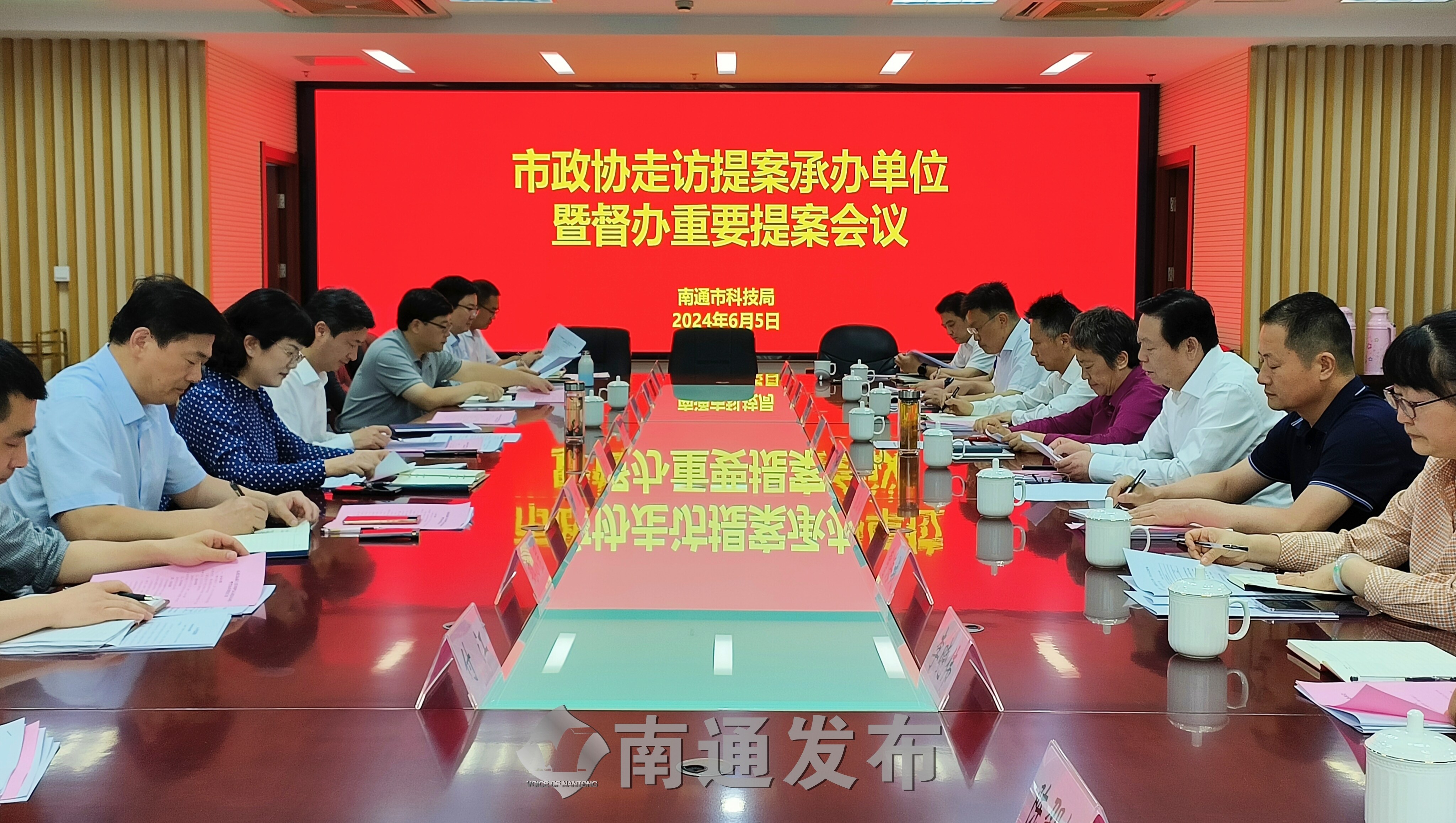 市政协督办重要提案，推动新质生产力加快发展 | 南通发布