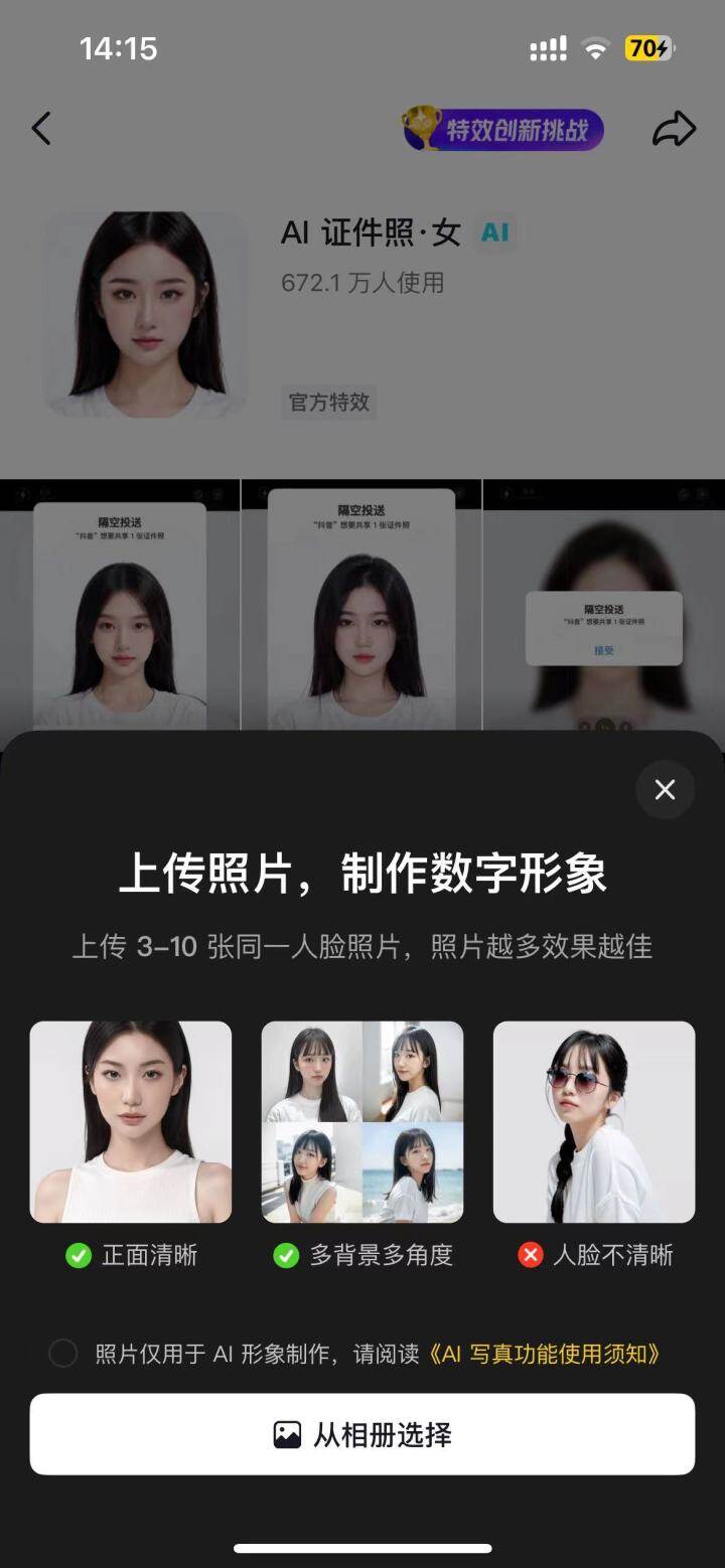超火的“AI证件照”能用来办证吗？记者专访→