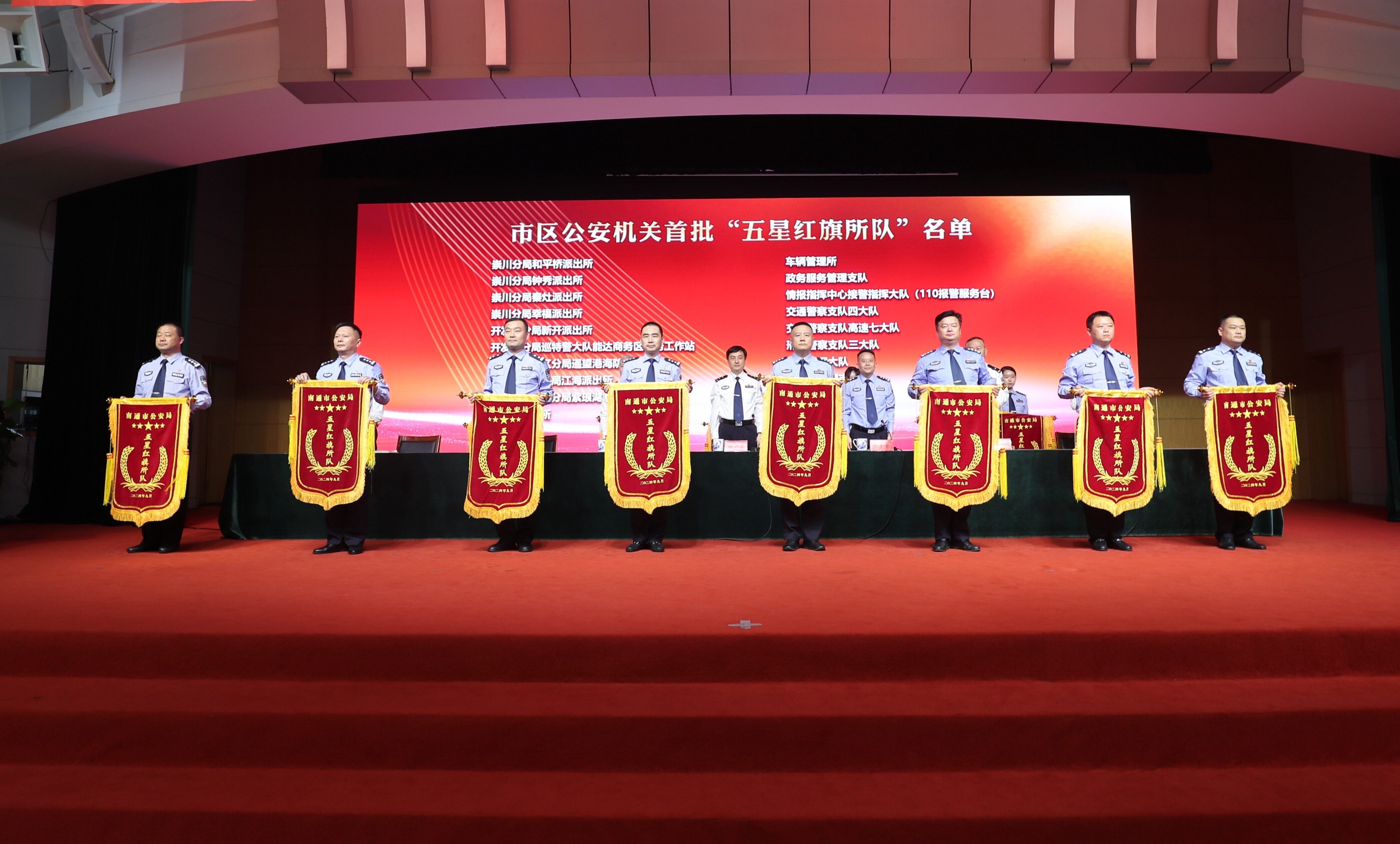 安局局长杨广学出席会议并讲话，为“党员先锋队”“青年突击队”授旗。